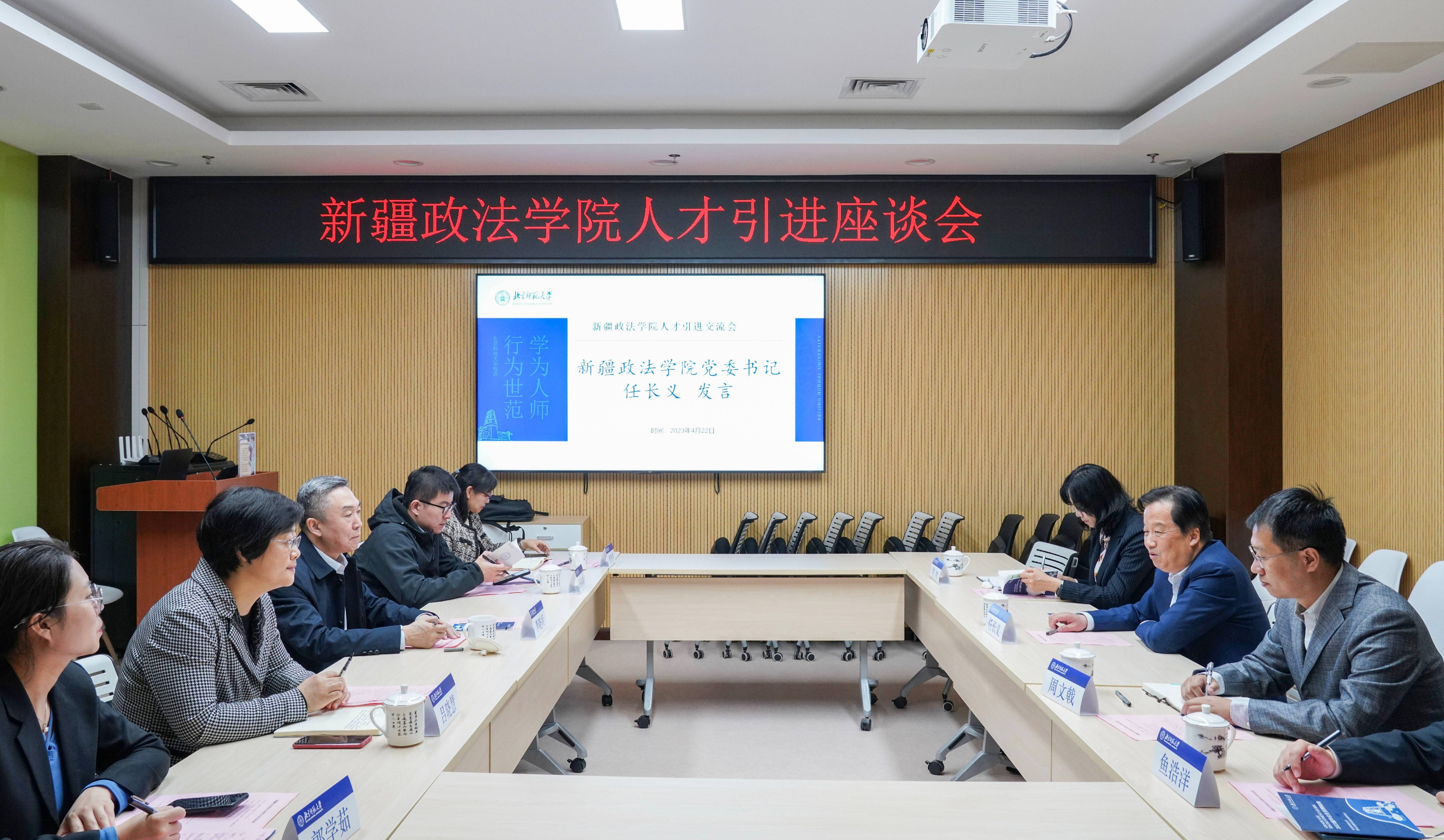 新疆政法.jpeg